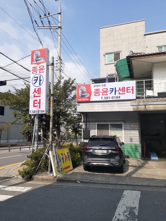 대전카센터 이미지
