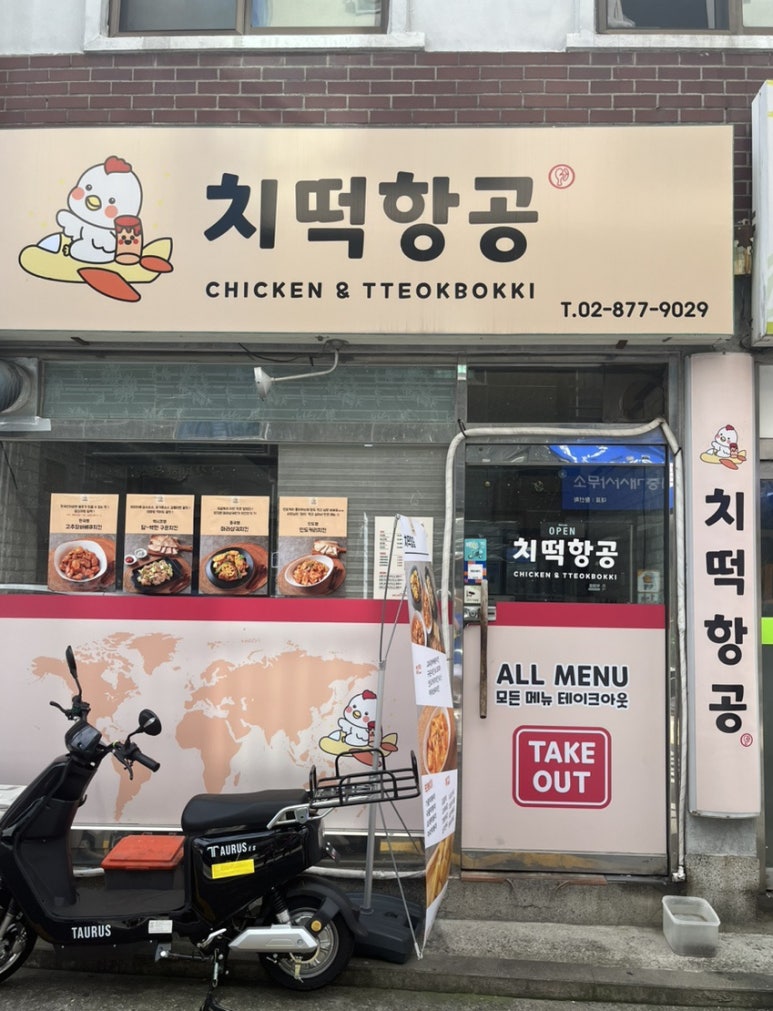 치떡항공 이미지