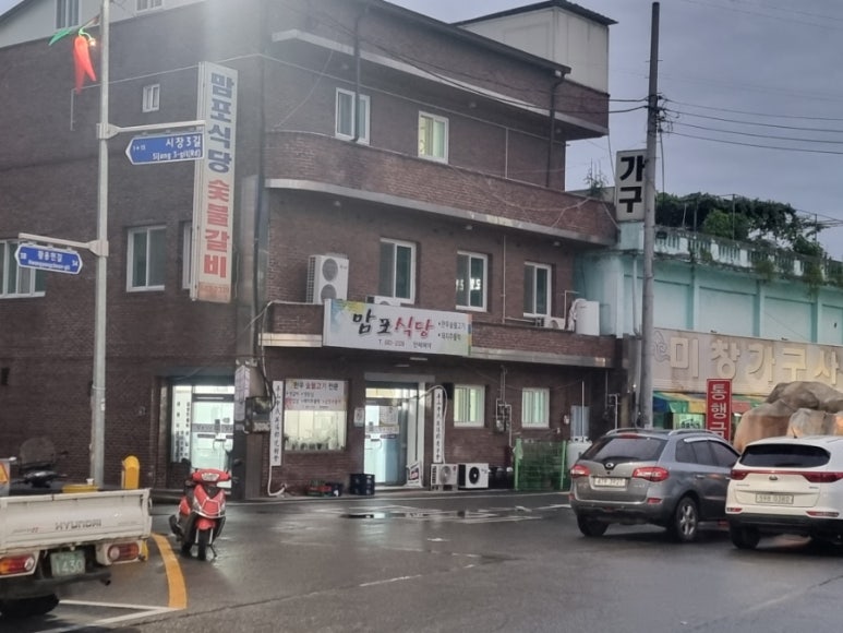 맘포식당 이미지