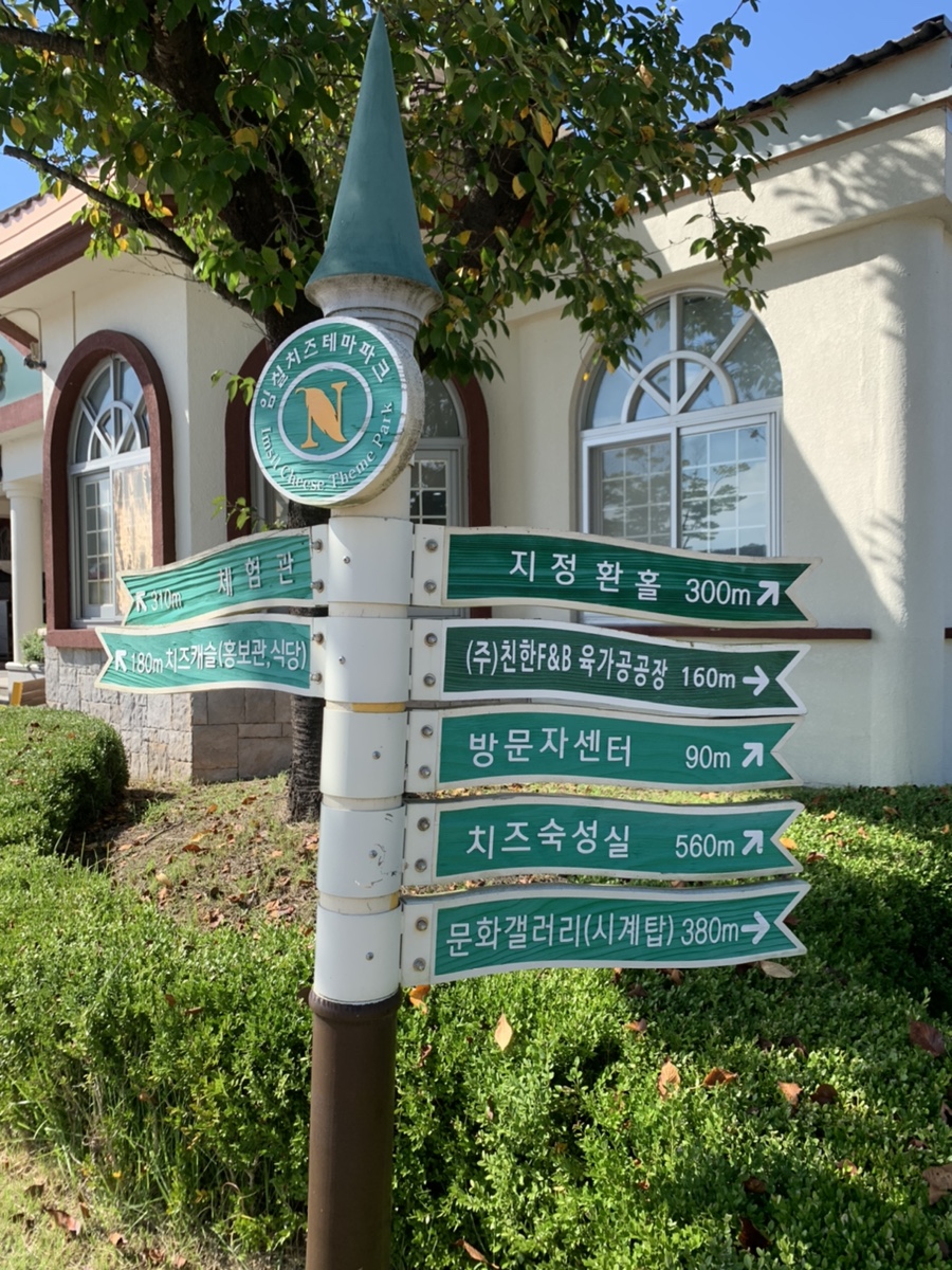 임실N숙성실 이미지
