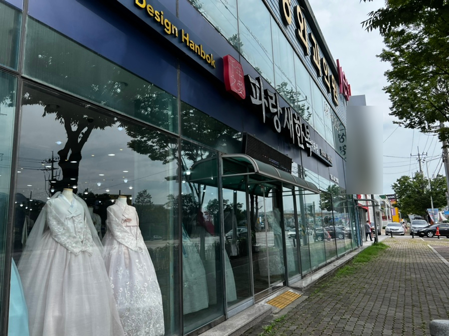 파랑새한복 이미지