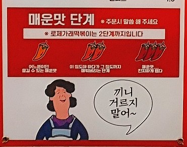 할머니가래떡볶이 효자점 이미지