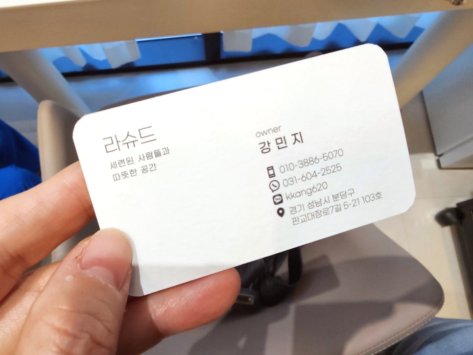 라슈드 이미지