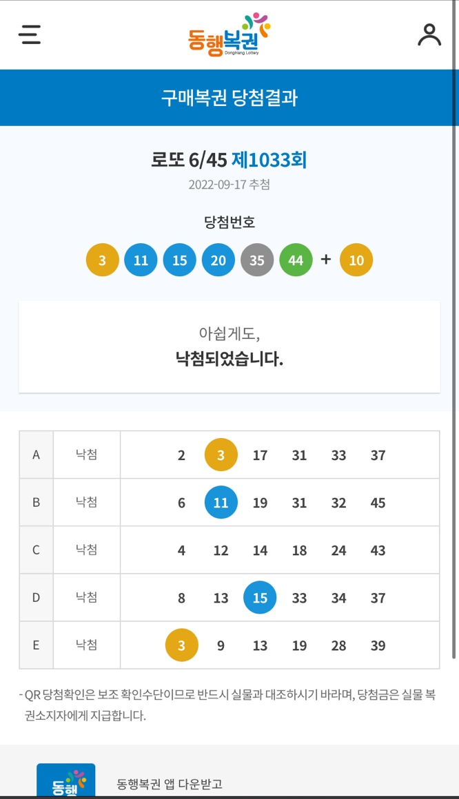 로또는내운명 이미지