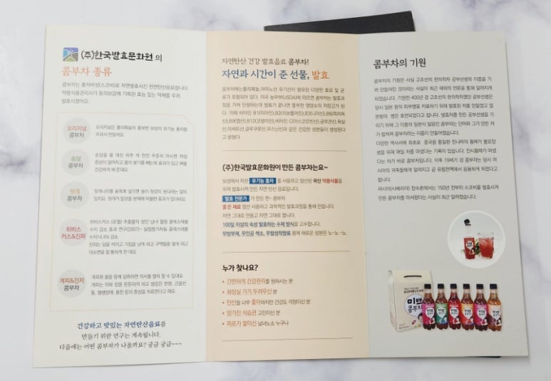 한국발효문화원 이미지