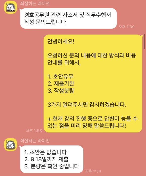 경호컨설팅 이미지