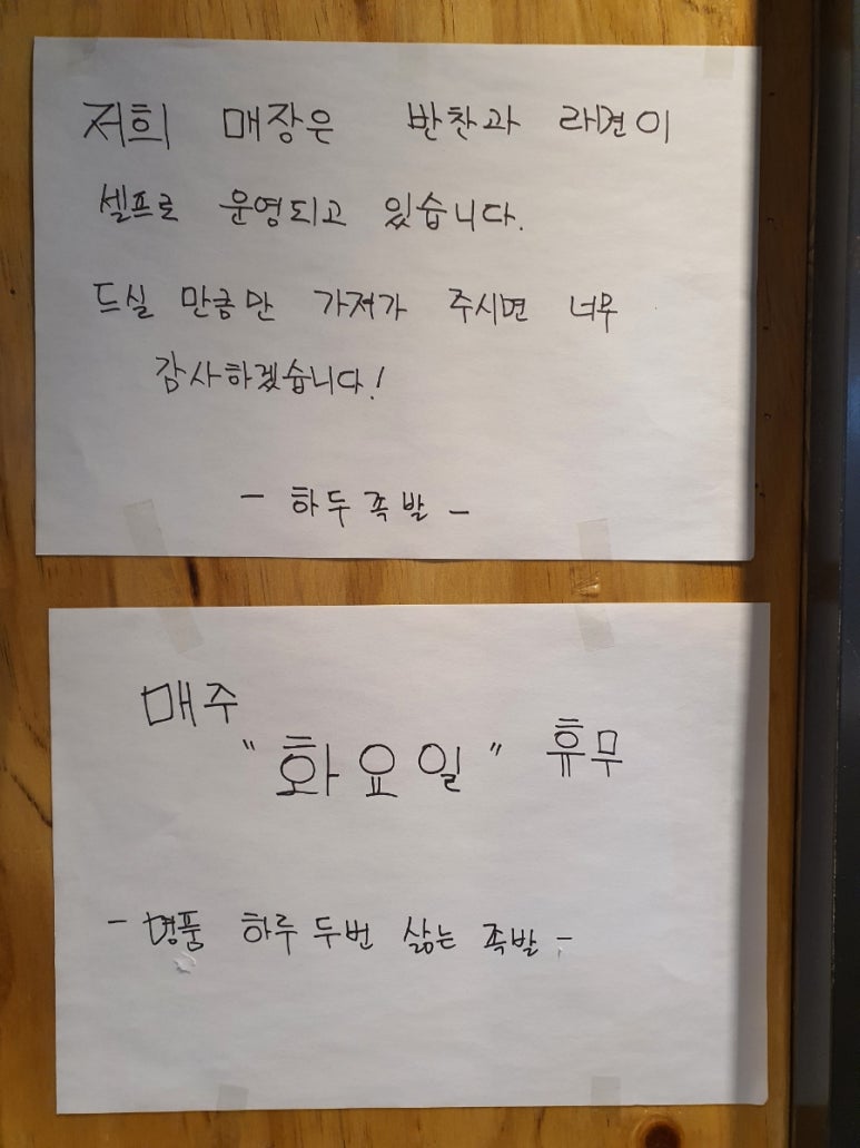 명품하루두번삶는족발 이미지