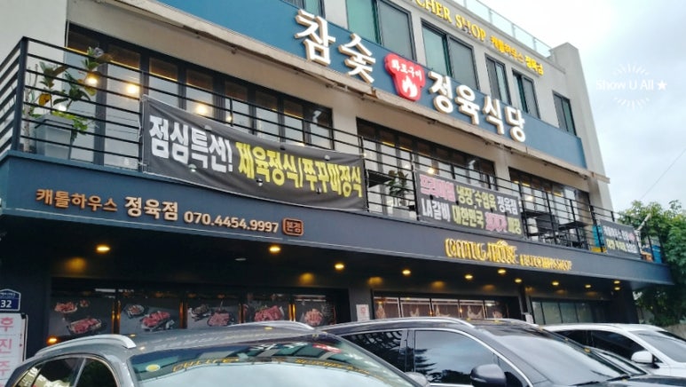 캐틀하우스정육식당 이미지
