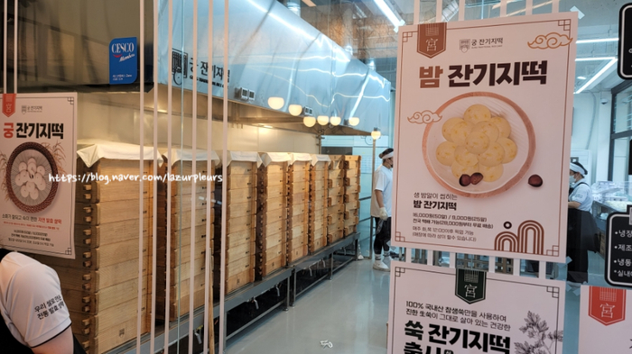 궁잔기지떡분당 이미지