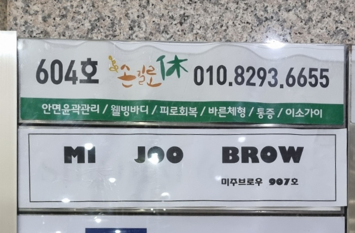 손길로;休 이미지