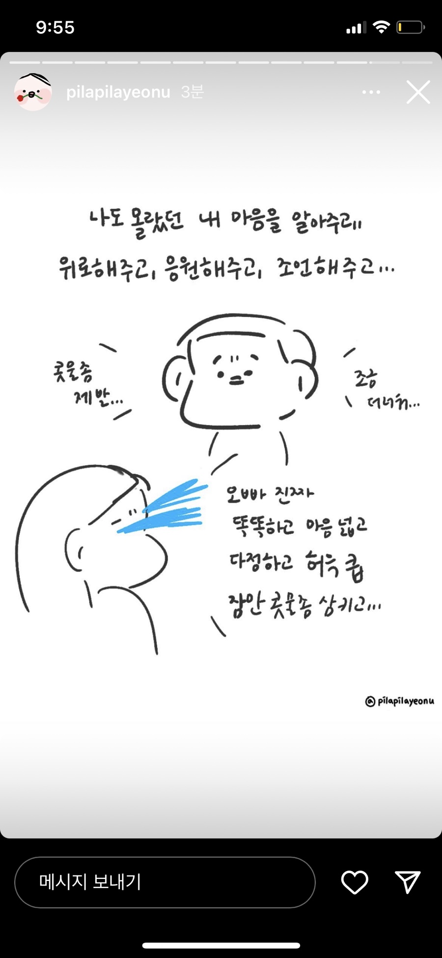 챔프소사이어티 이미지