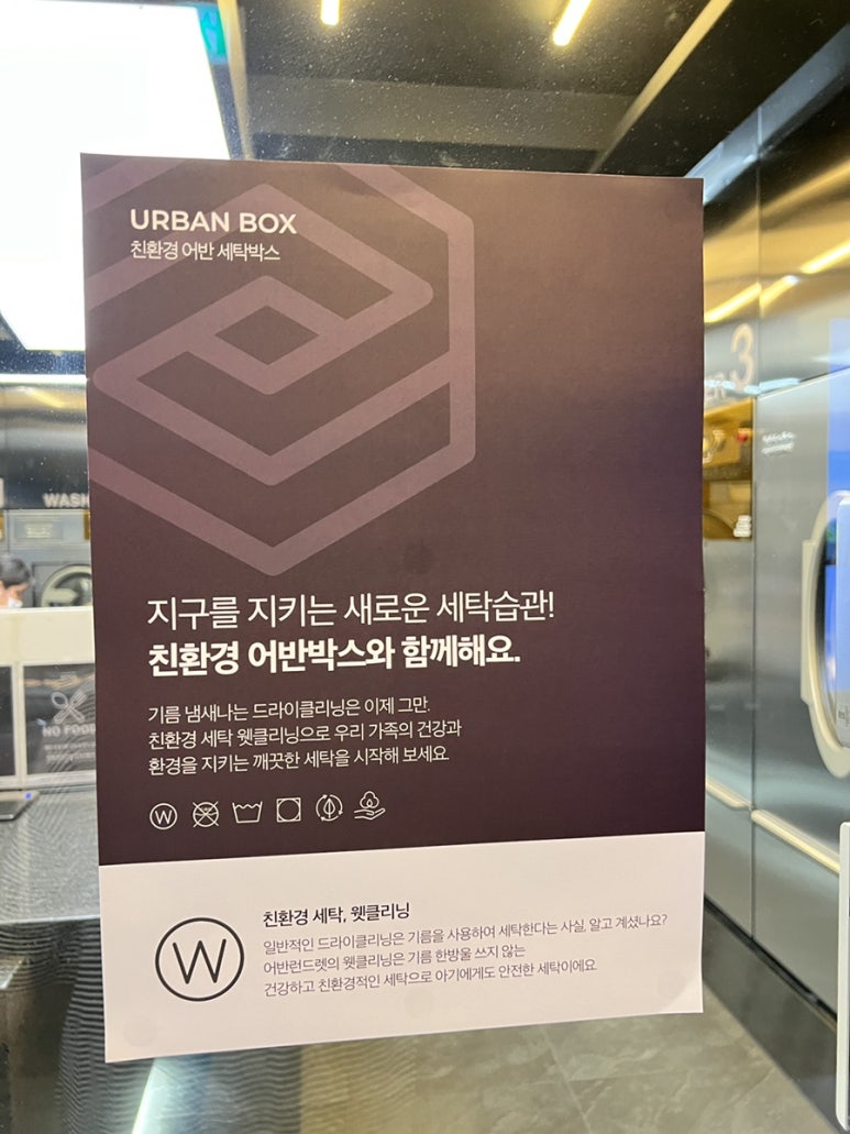 어반런드렛방이 이미지
