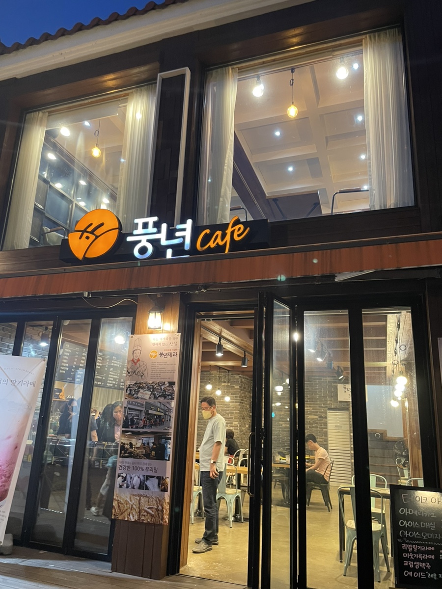 풍년제과cafe 이미지