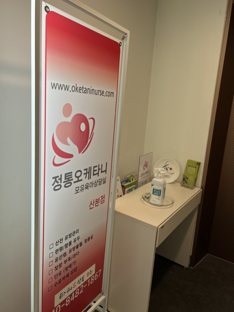 산본오케타니 이미지