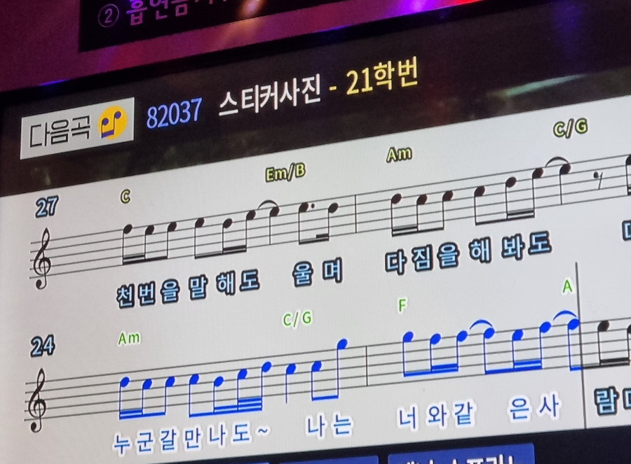 미인노래방 이미지