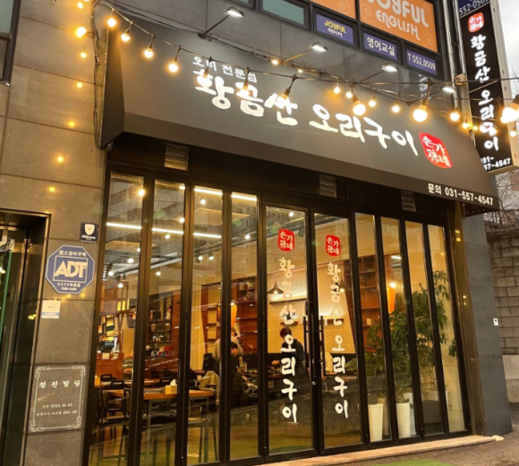 황금 생삼겹살 이미지