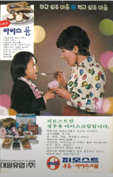 주식회사 빙그레 이미지