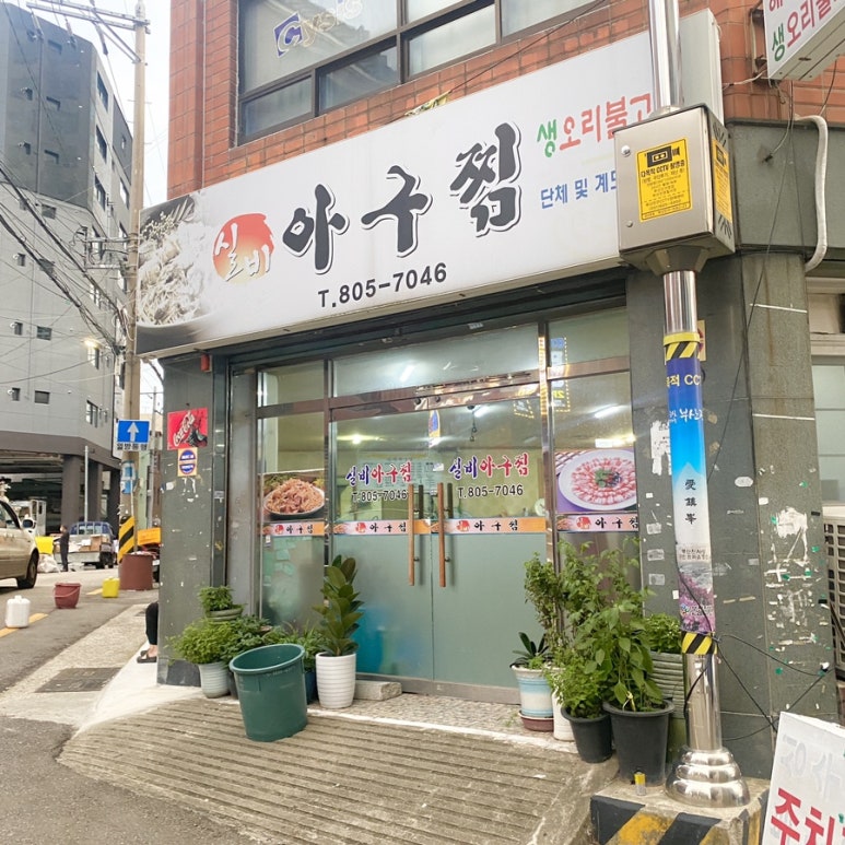 실비아구찜 이미지