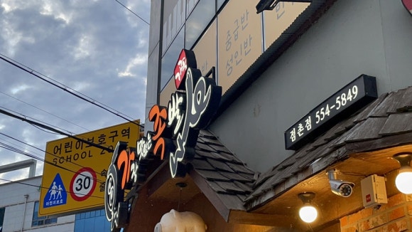 가장맛있는족발문경점촌점 이미지