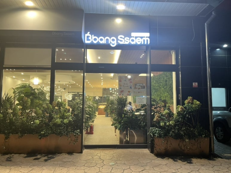 빵쌤김포걸포점 이미지