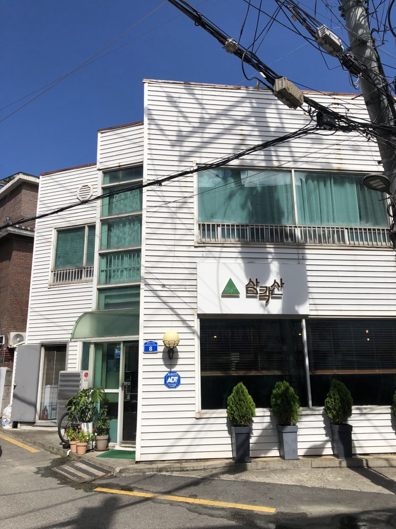 삼각산숯불생고기 이미지