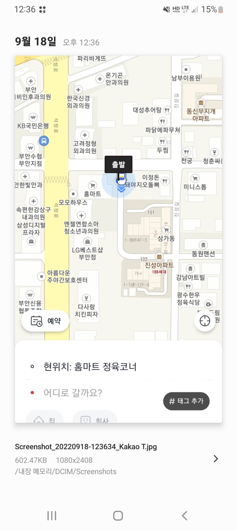 홈마트정육코너 이미지