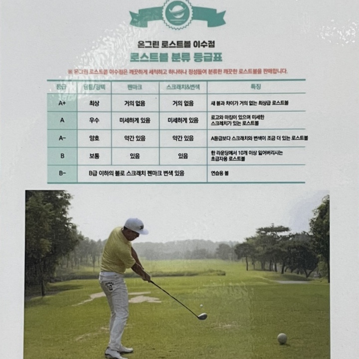 온그린로스트볼이수점 이미지