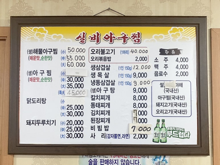 실비아구찜 이미지