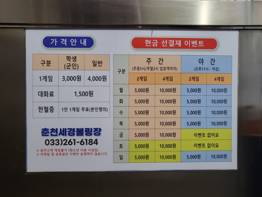 씨씨볼링 이미지