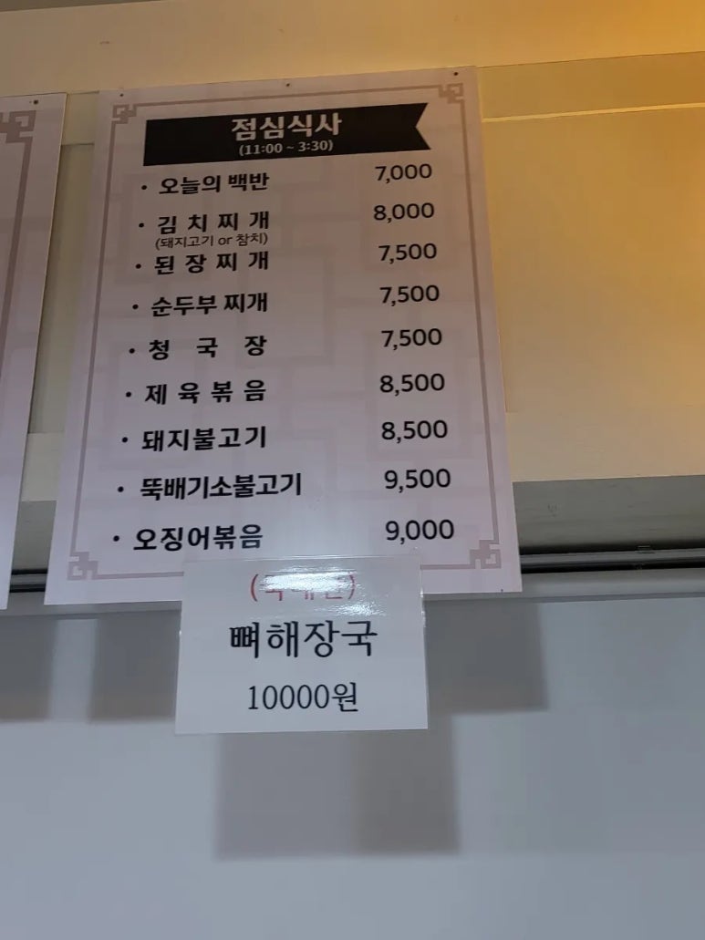 전주맛나식당 이미지