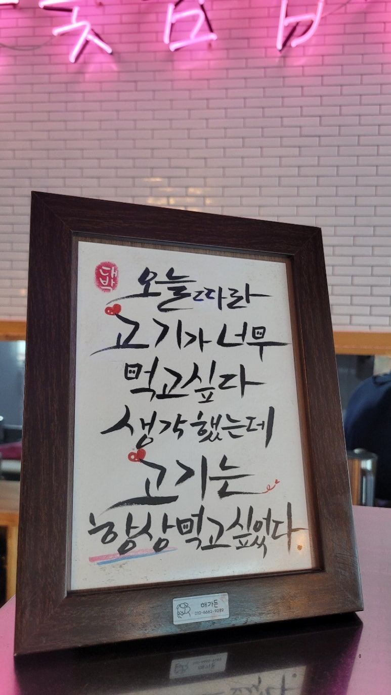 해가든식당 이미지