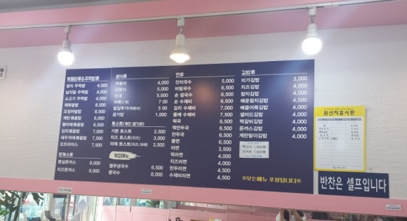 미가분식 이미지