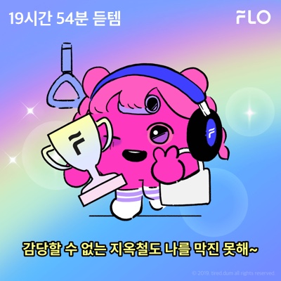 플로D 이미지