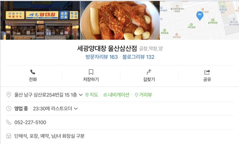 원할머니보쌈울산무거 이미지