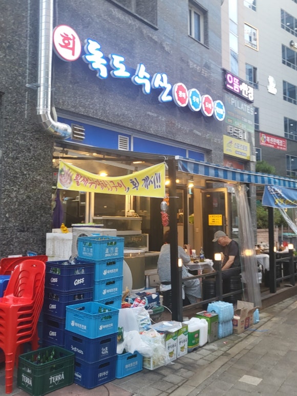 송산수산 이미지