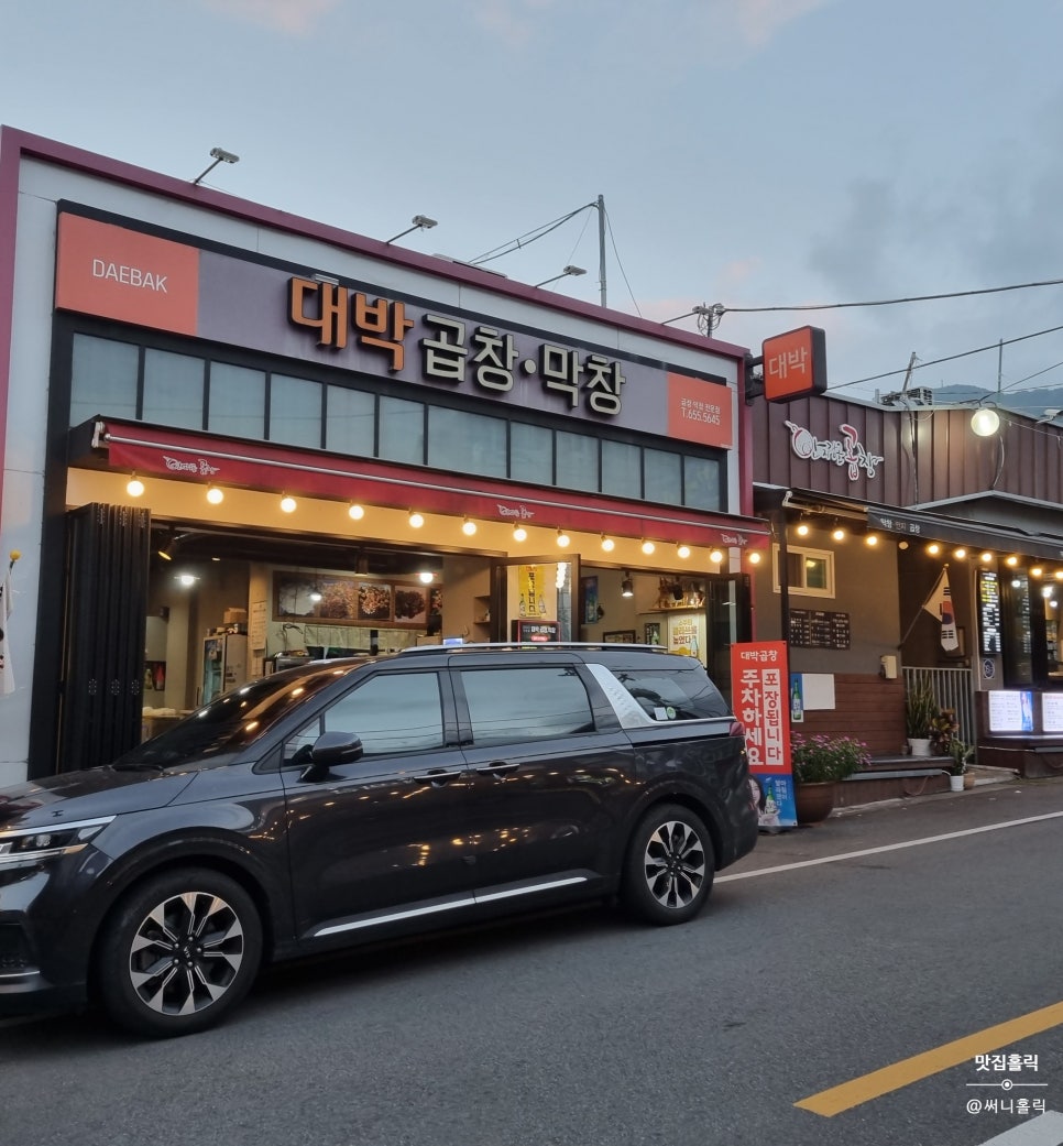 안지랑곱창막창앞 이미지