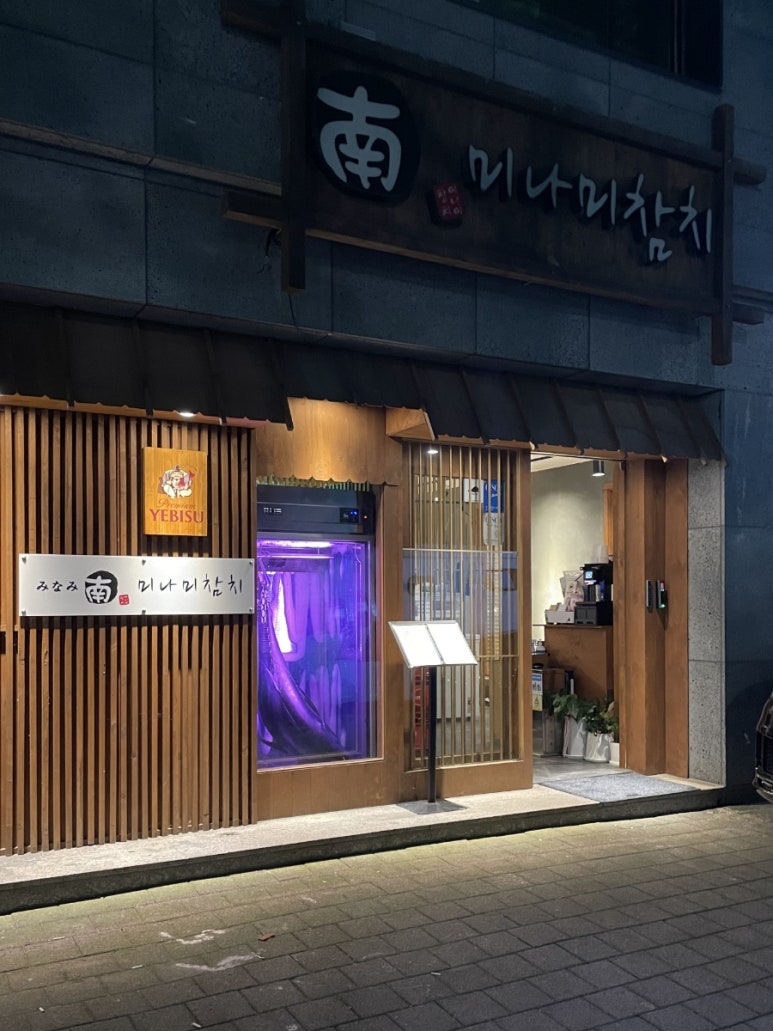 VIP 참치 이미지