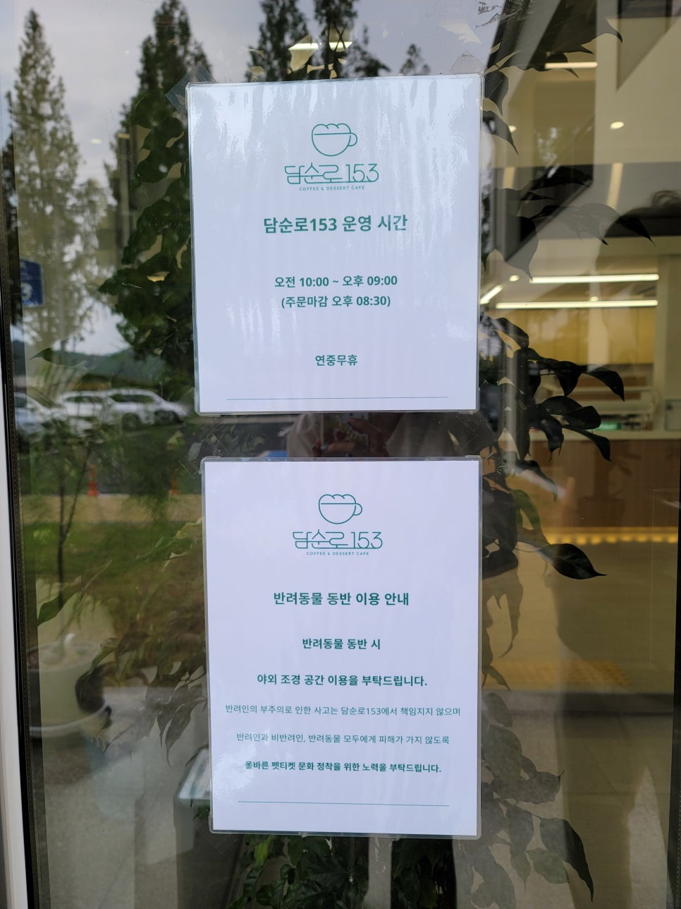 153조경 이미지