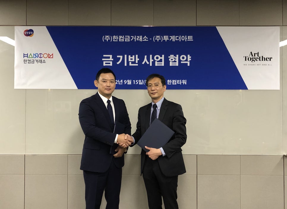 주식회사 투게더아트 이미지