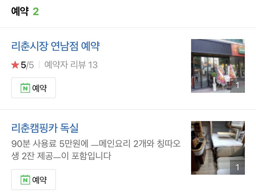 리춘시장 이미지