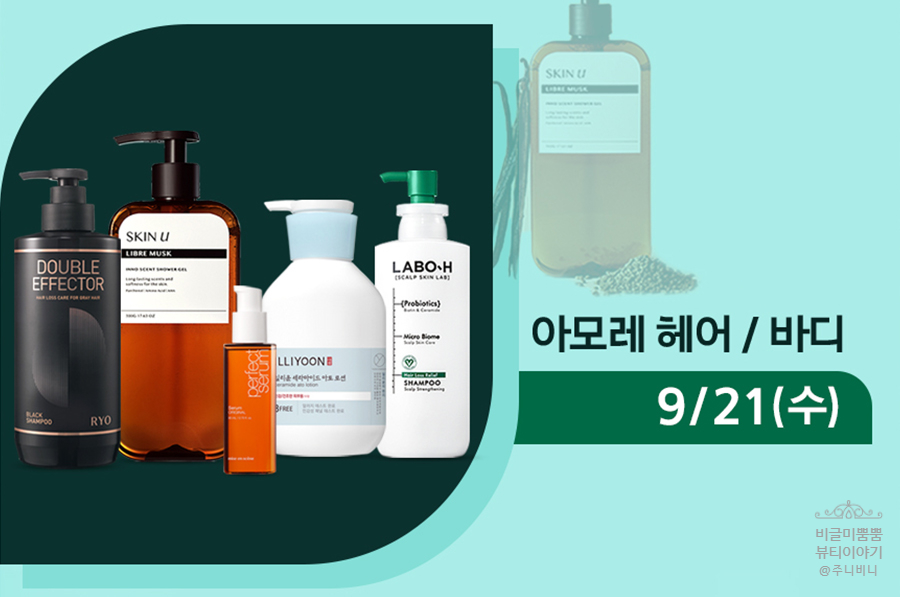 린지뷰티 이미지