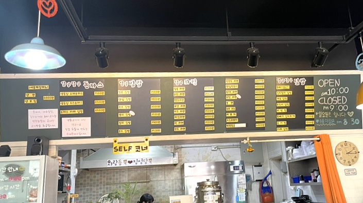 알콩김밥달콩라면 이미지