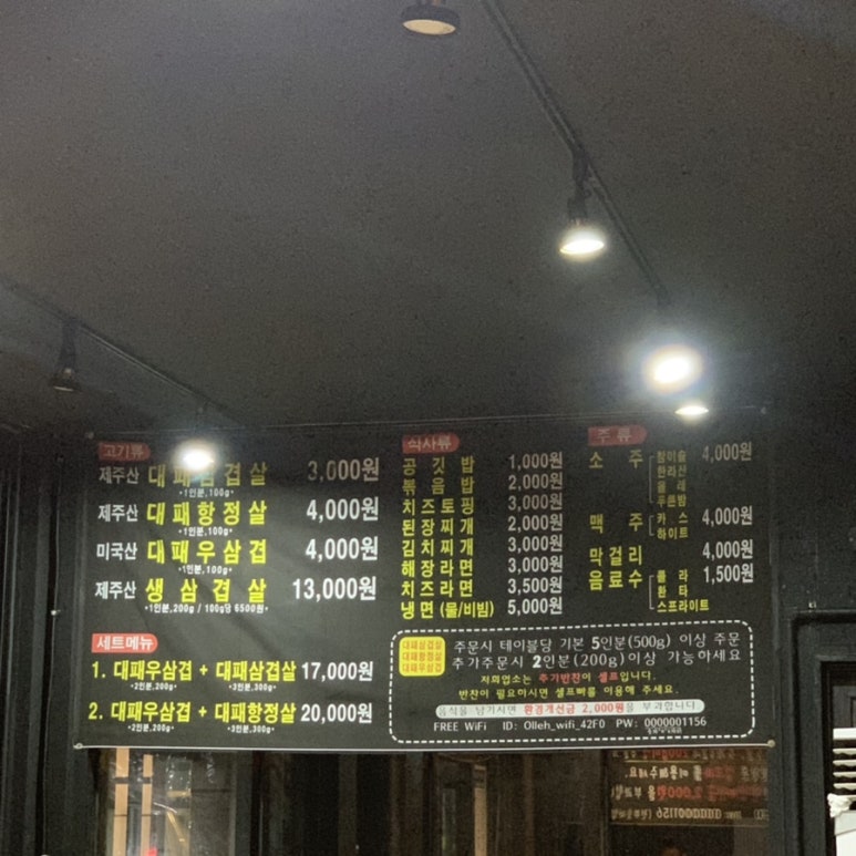 돈삼겹삼화점 이미지