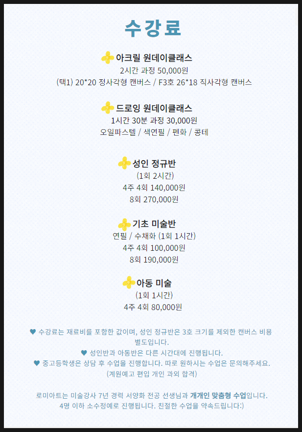 로미아트 이미지