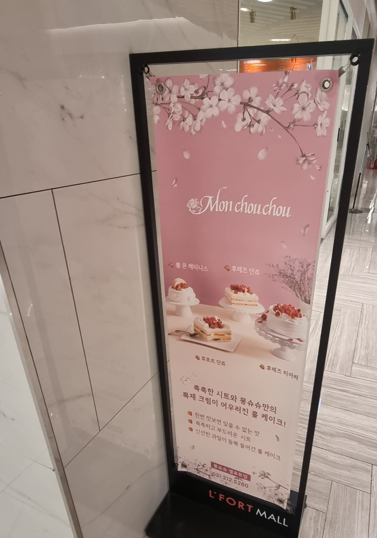 카페드몽슈슈 이미지