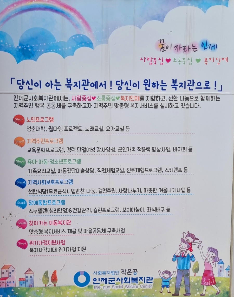 인제지역자활센터 이미지