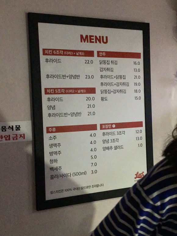 림스치킨춘천1호점 이미지