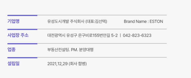 시아도시건축개발 이미지