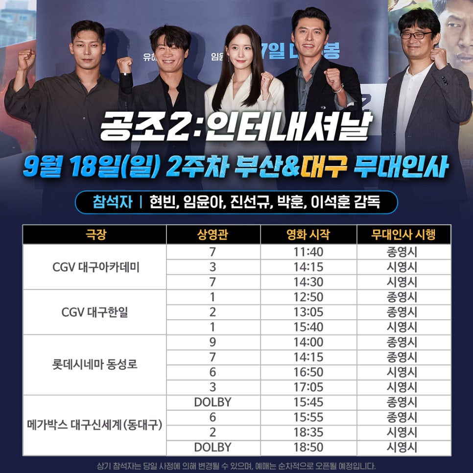 CGV대구한일 1관 이미지