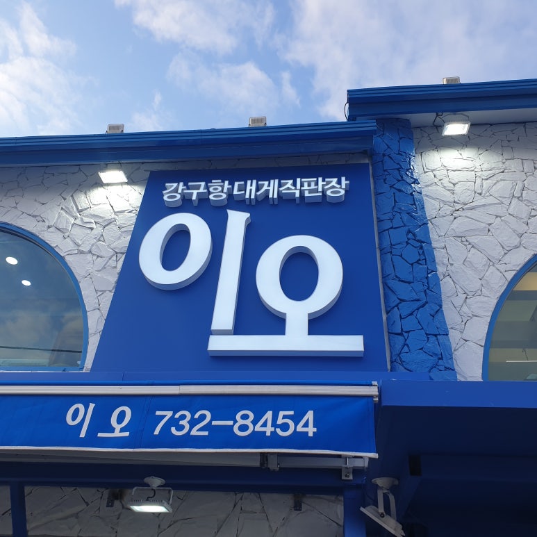 영덕광고 이미지